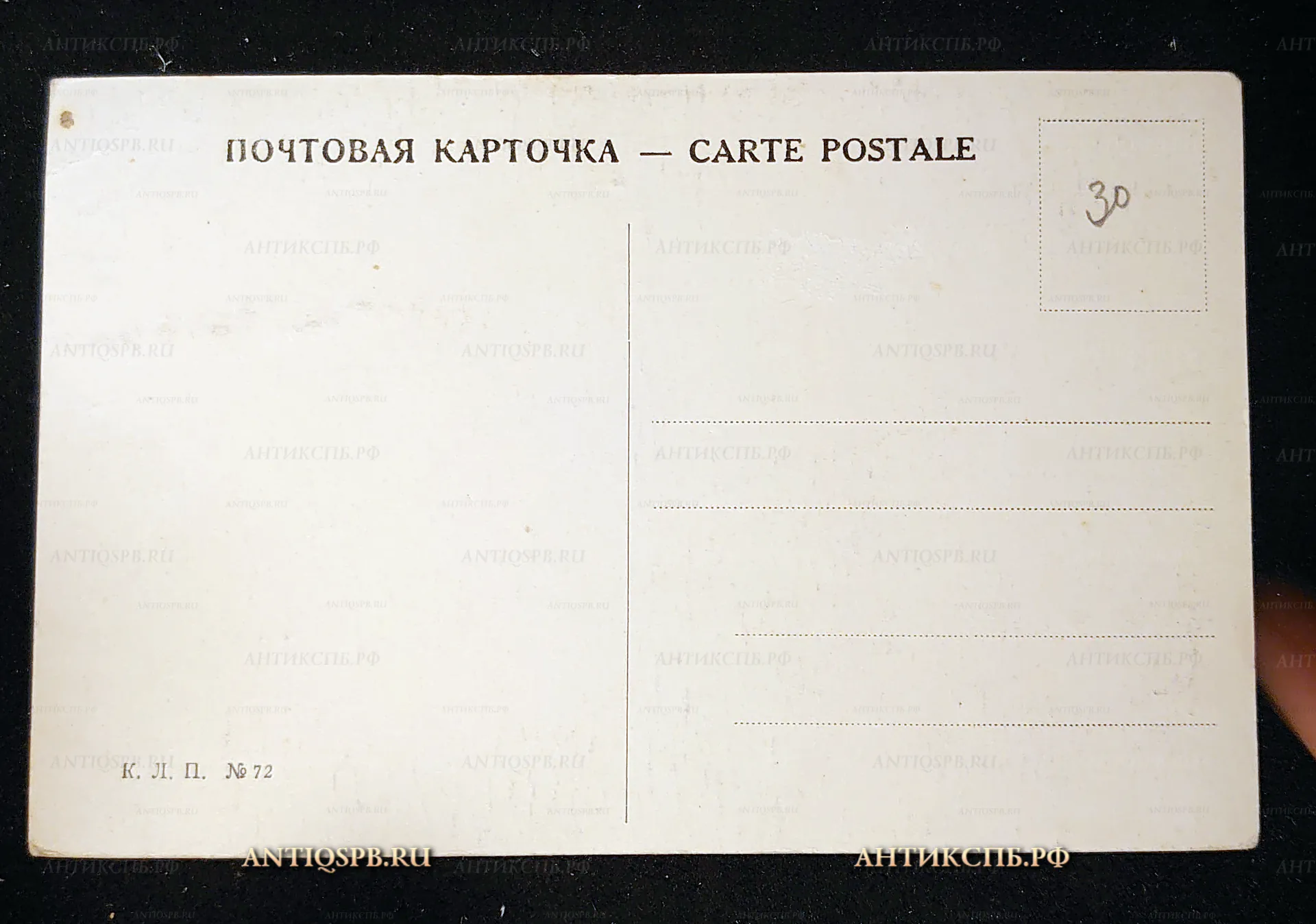 Открытка старинная, почтовая карточка "Дорога в сосновом лесу". И. И. Шишкин. Нач. ХХ века. Россия. №7443
